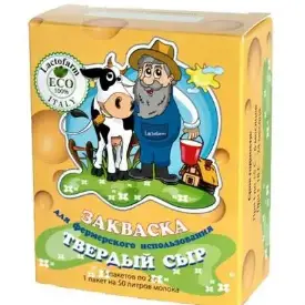 Закваска для твердого сыра, 10гр.