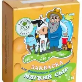 Закваска для мягкого сыра, 10гр.