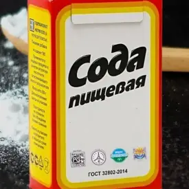 Сода пищевая, 500 г