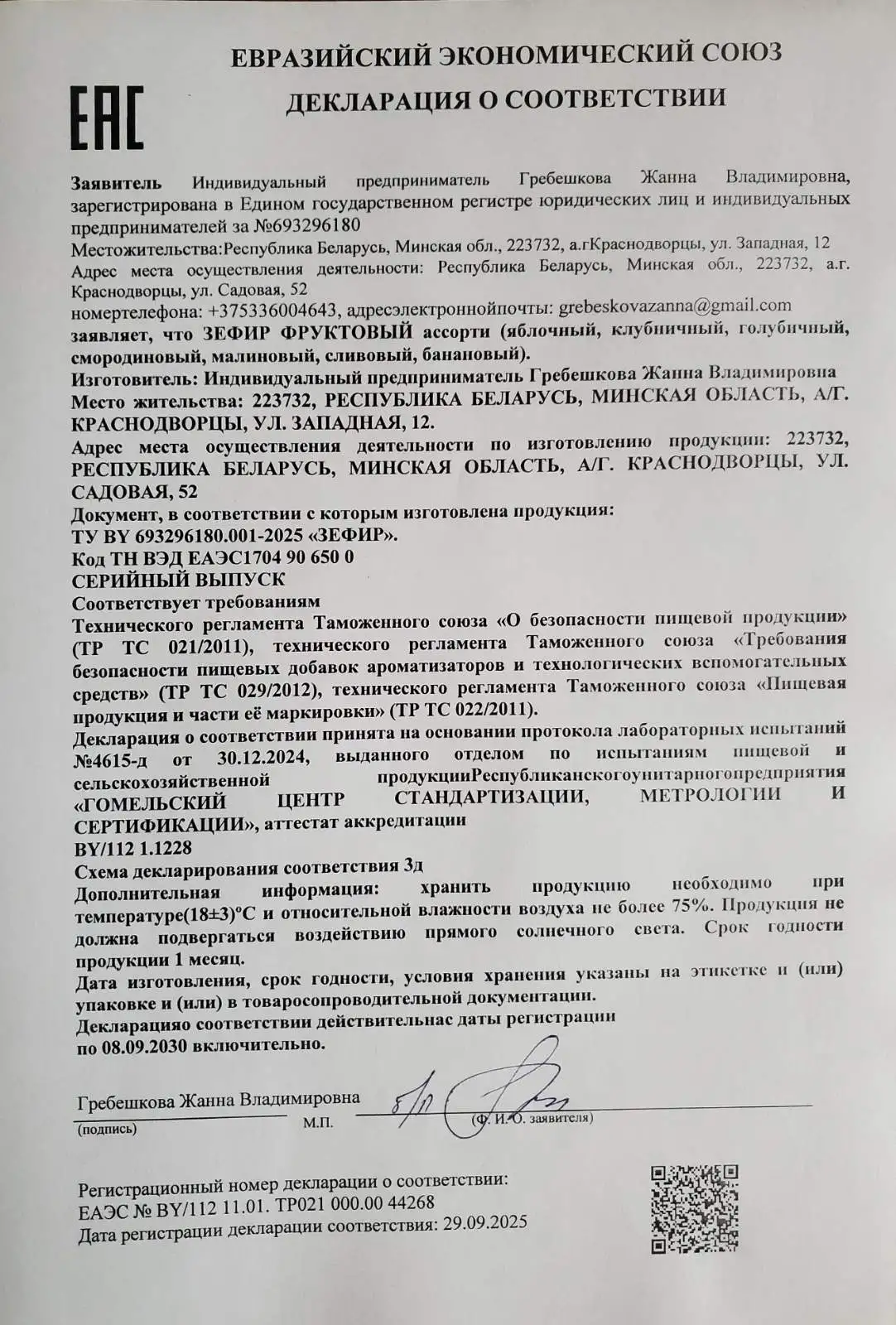 Букет из зефира, 29 см фото 7