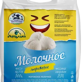 Молочное 0,5 кг