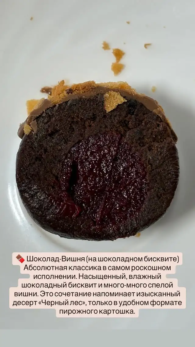 Пирожное «Картошка» фото 5