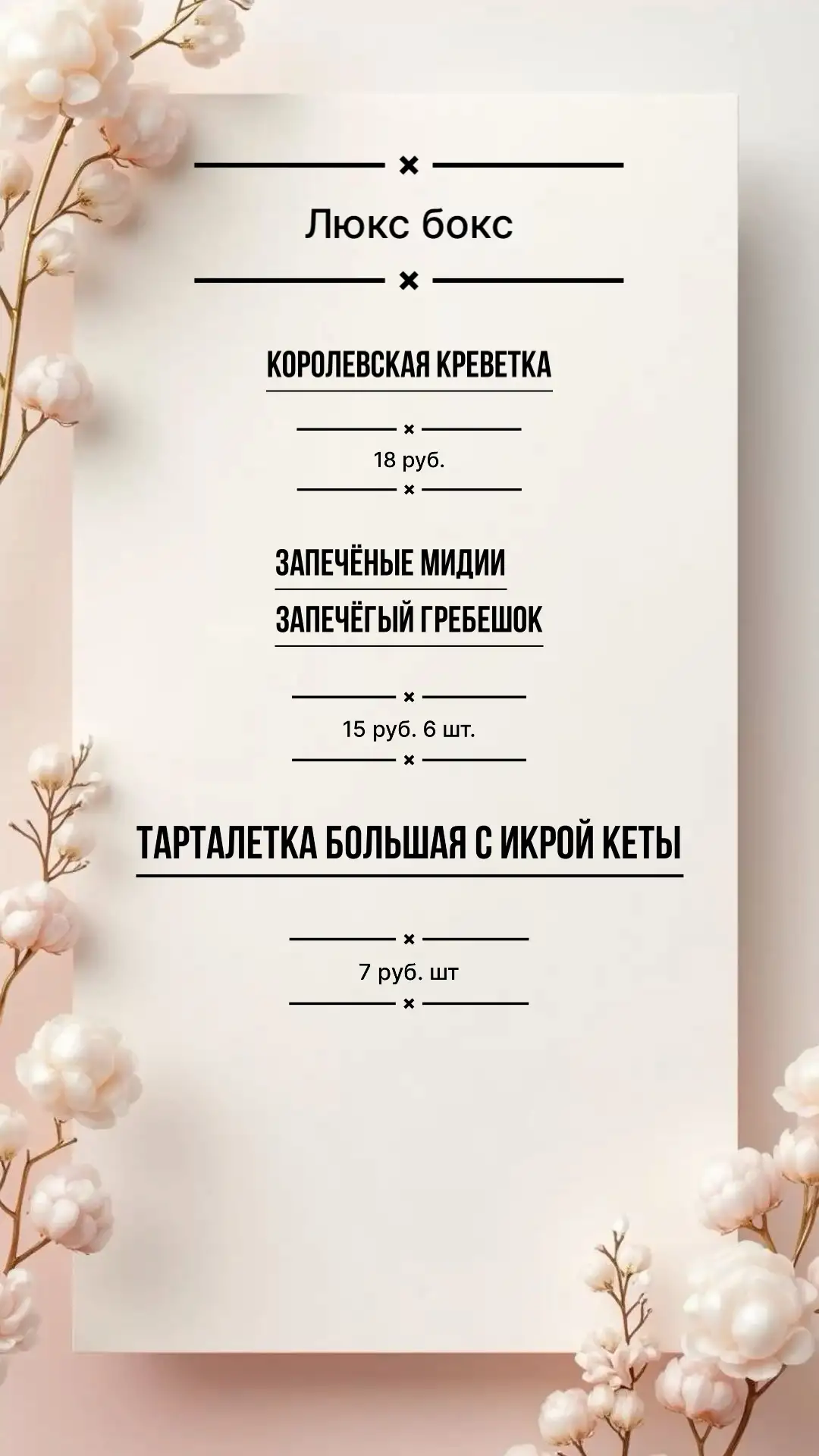 Гастробоксы фото 12