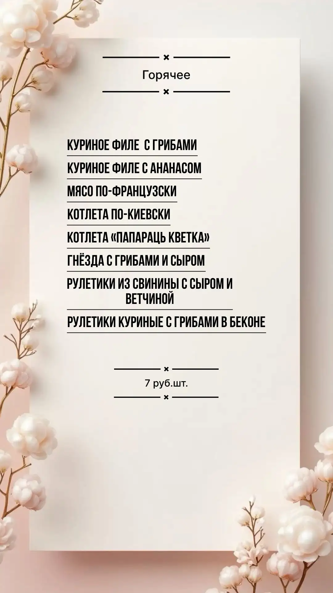 Гастробоксы фото 15