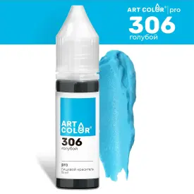 Краситель гелевый водорастворимый Art Color PRO (Россия, 15 мл)