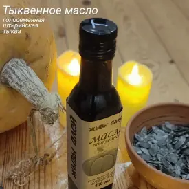 Тыквенное масло