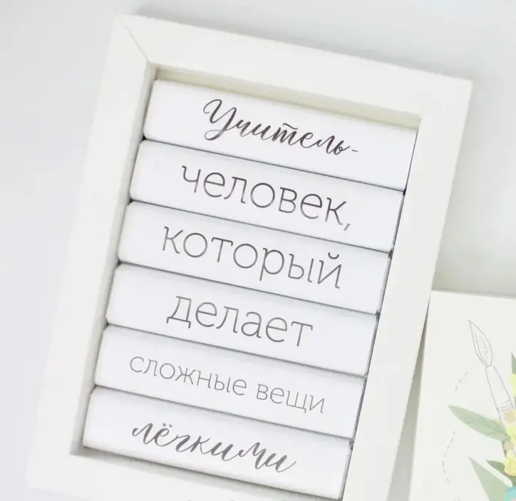 Шоколадный набор «Золотому учителю» фото 2