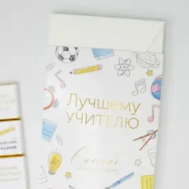 Шоколадные наборы для учителей или воспитателей
