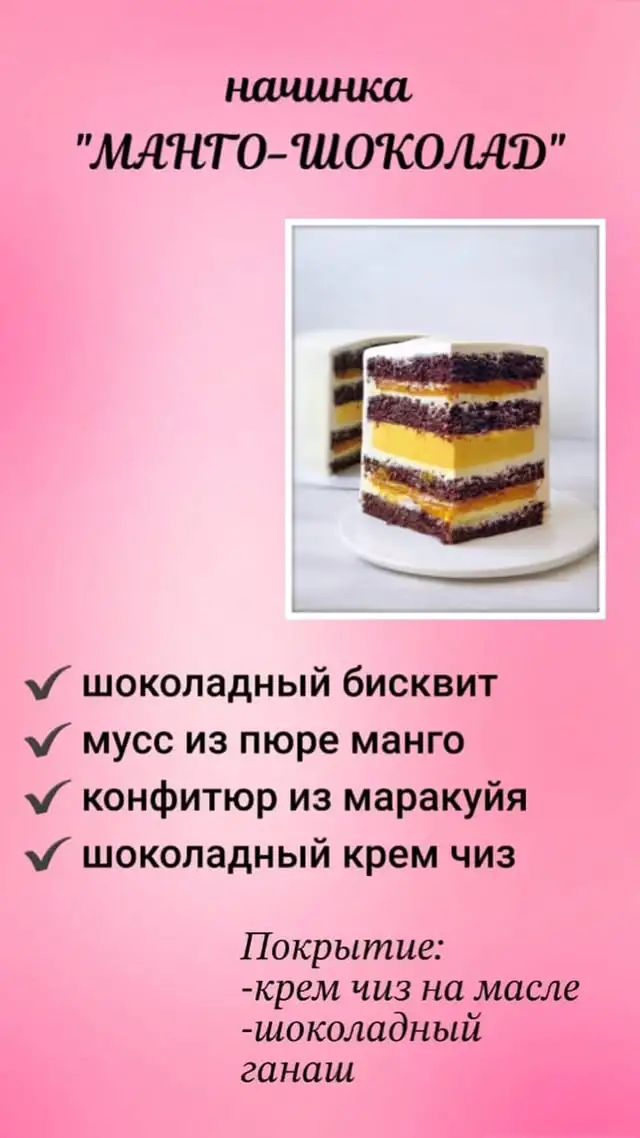 Торты фото 9