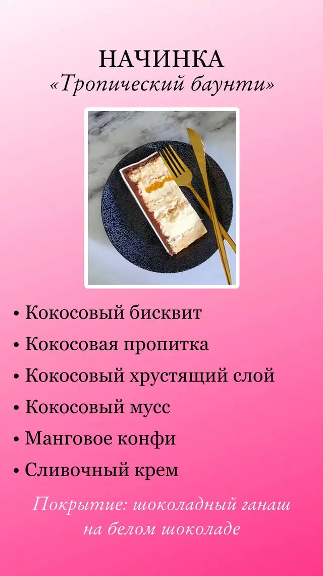 Торты фото 6