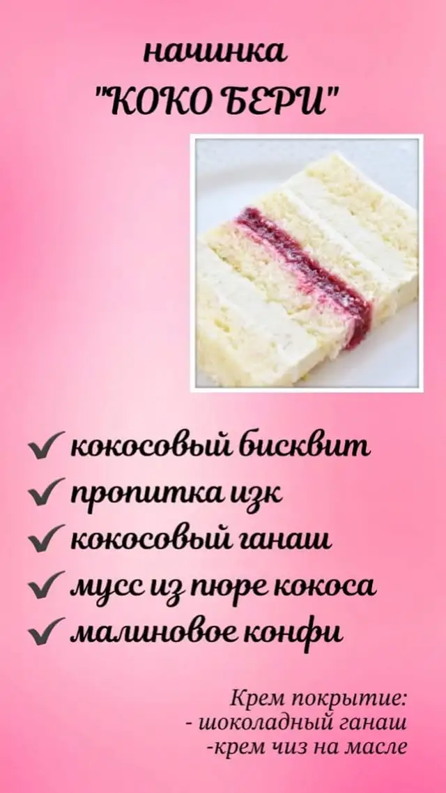 Торты фото 8