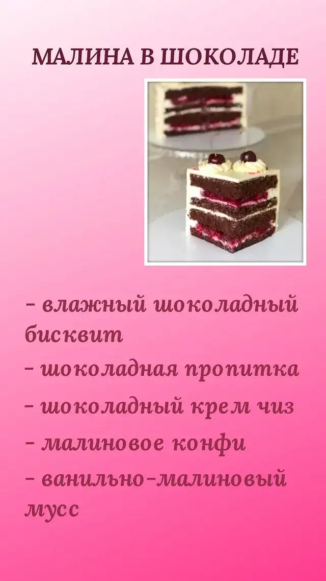 Торты фото 4