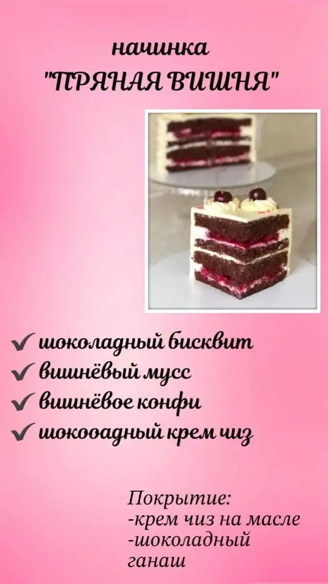 Торты фото 3