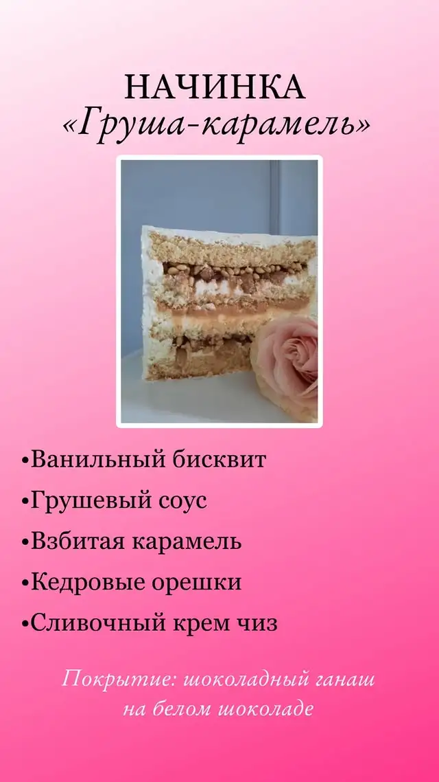 Торты фото 5