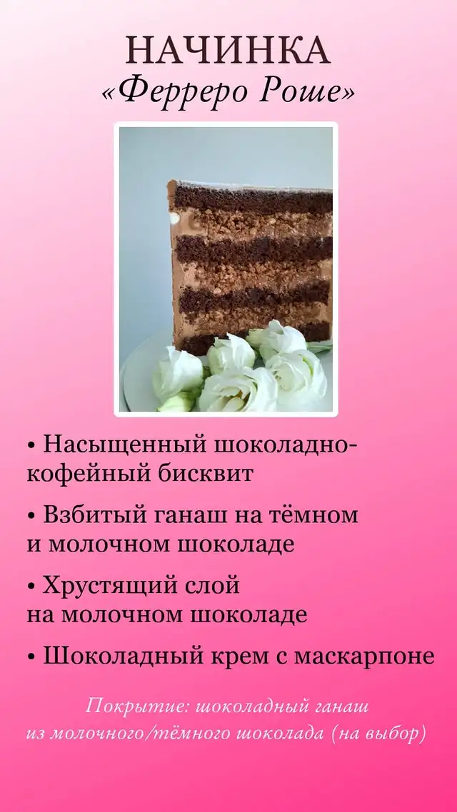 Торты фото 6