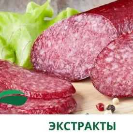 Экстракты специй в ассортименте