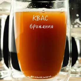 Квас "Хлебный" на закваске