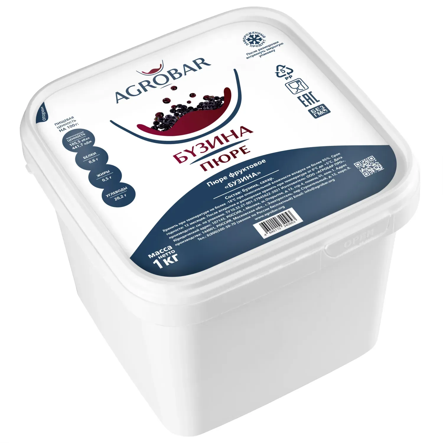 Пюре замороженное Бузина, 1 кг. фото 2