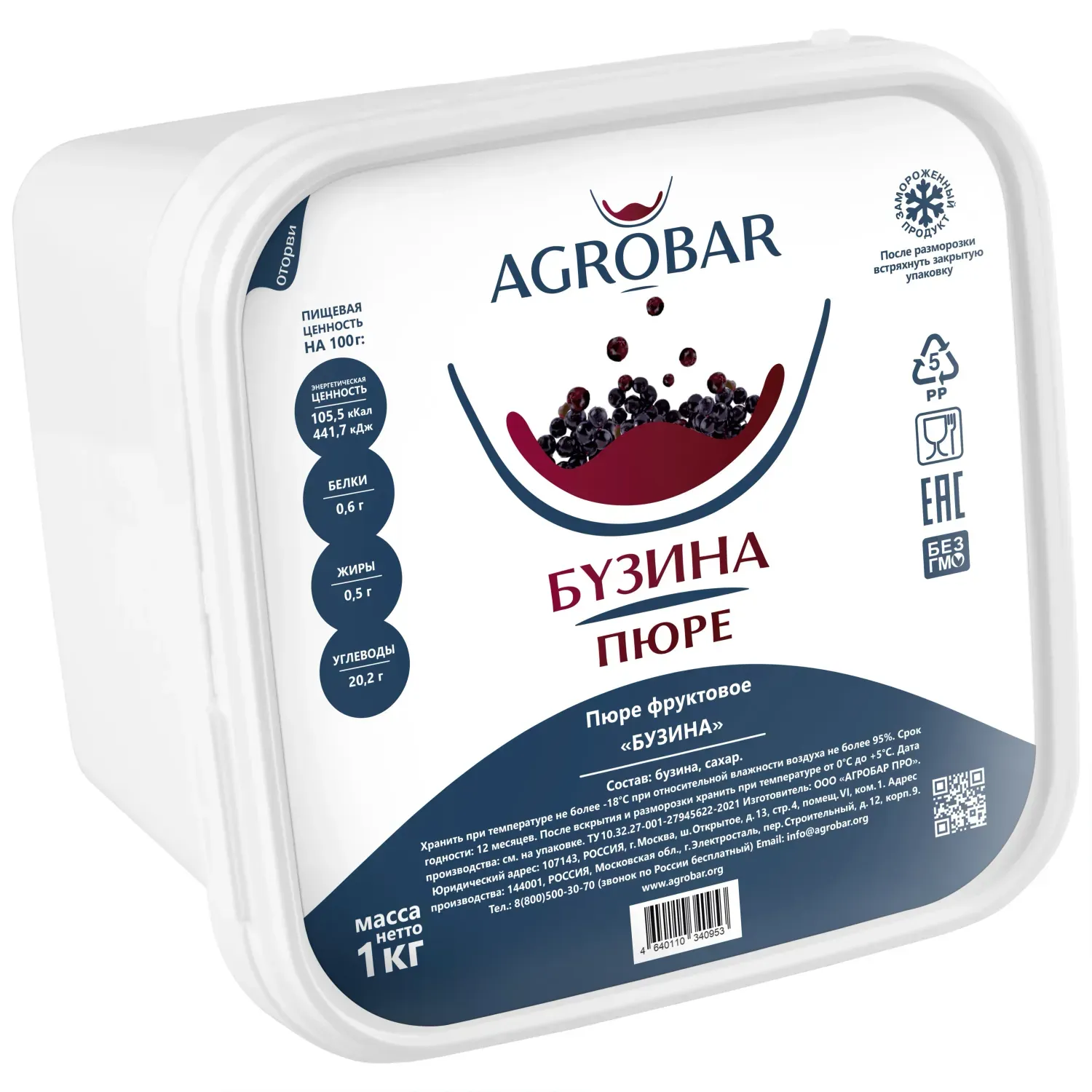 Пюре замороженное Бузина, 1 кг. фото 1