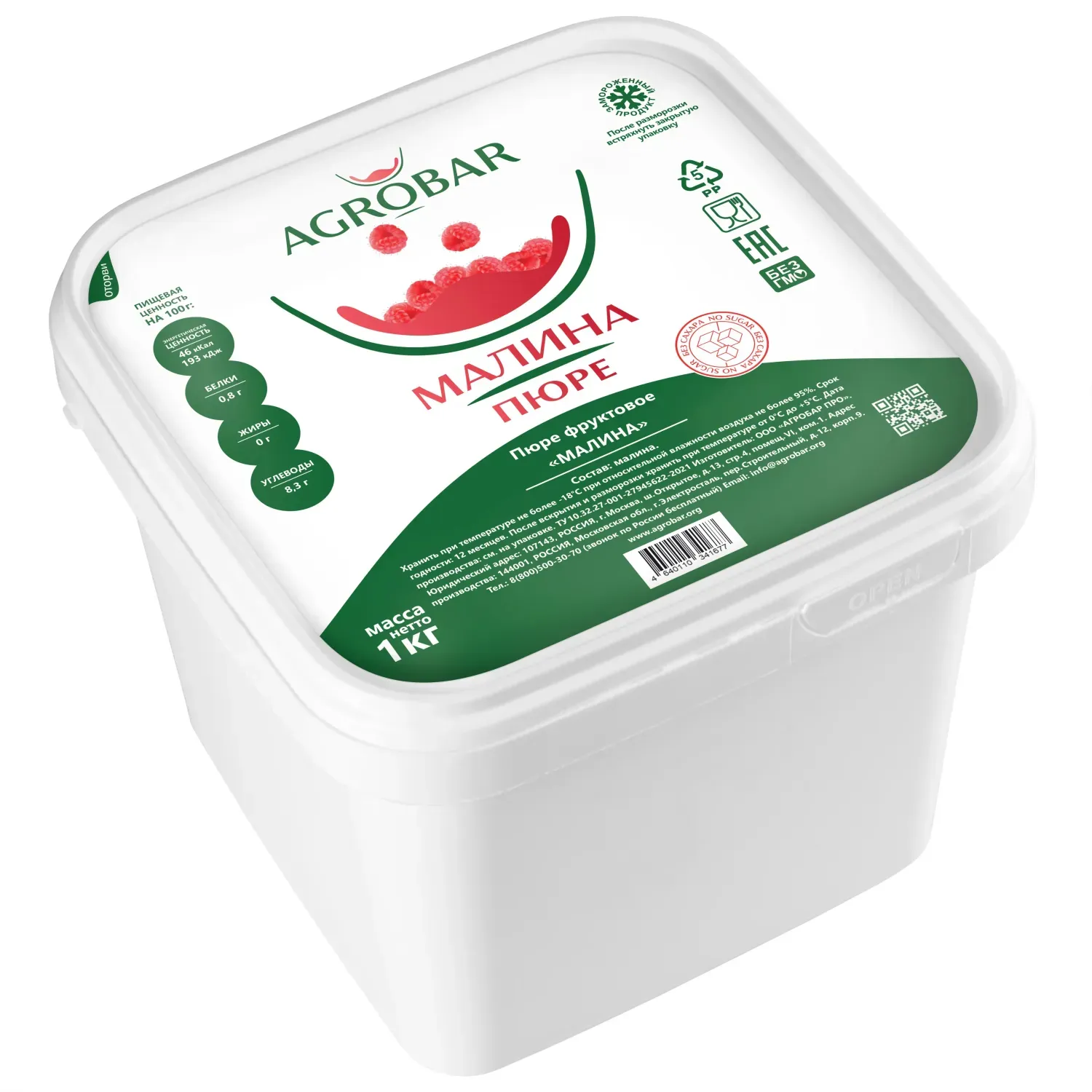 Пюре замороженное Малина, 1 кг. фото 2