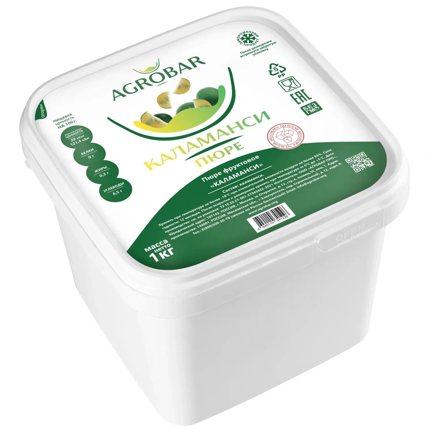 Пюре замороженное Каламанси, 1 кг. фото 2