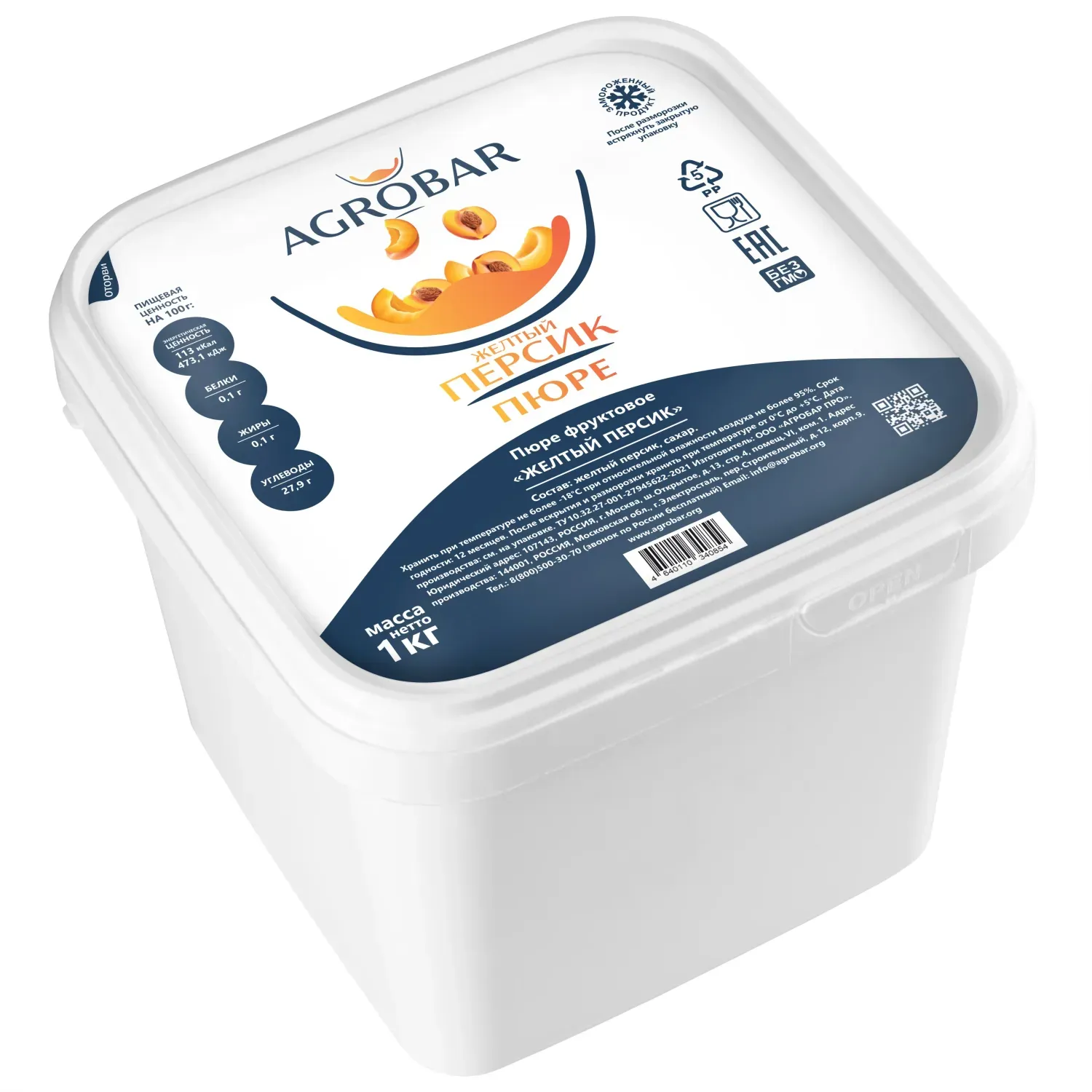 Пюре замороженное Персик жёлтый, 1 кг. фото 2