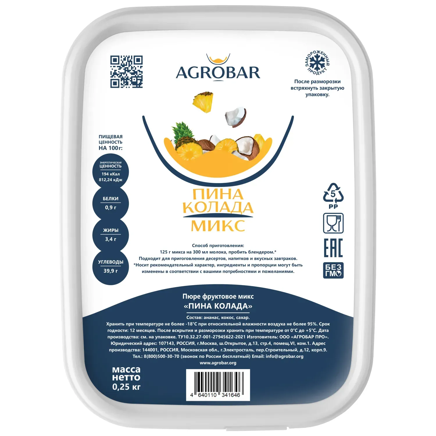 Пюре замороженное микс Пина Колада, 250 гр. фото 3