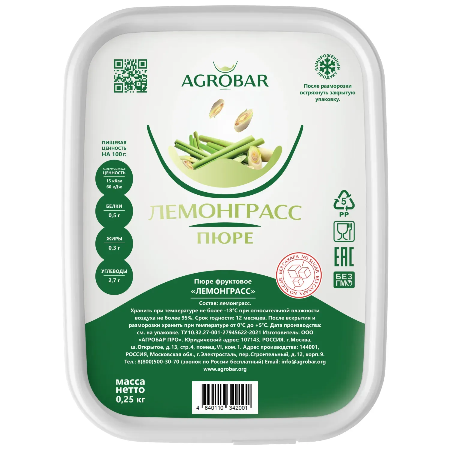 Пюре замороженное Лемонграсс, 250 гр. фото 3