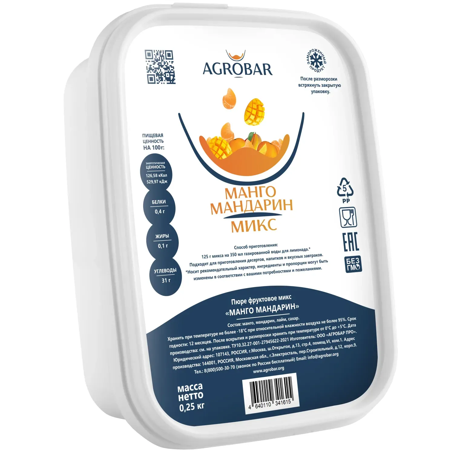 Пюре замороженное Микс Манго Мандарин, 250 гр. фото 1