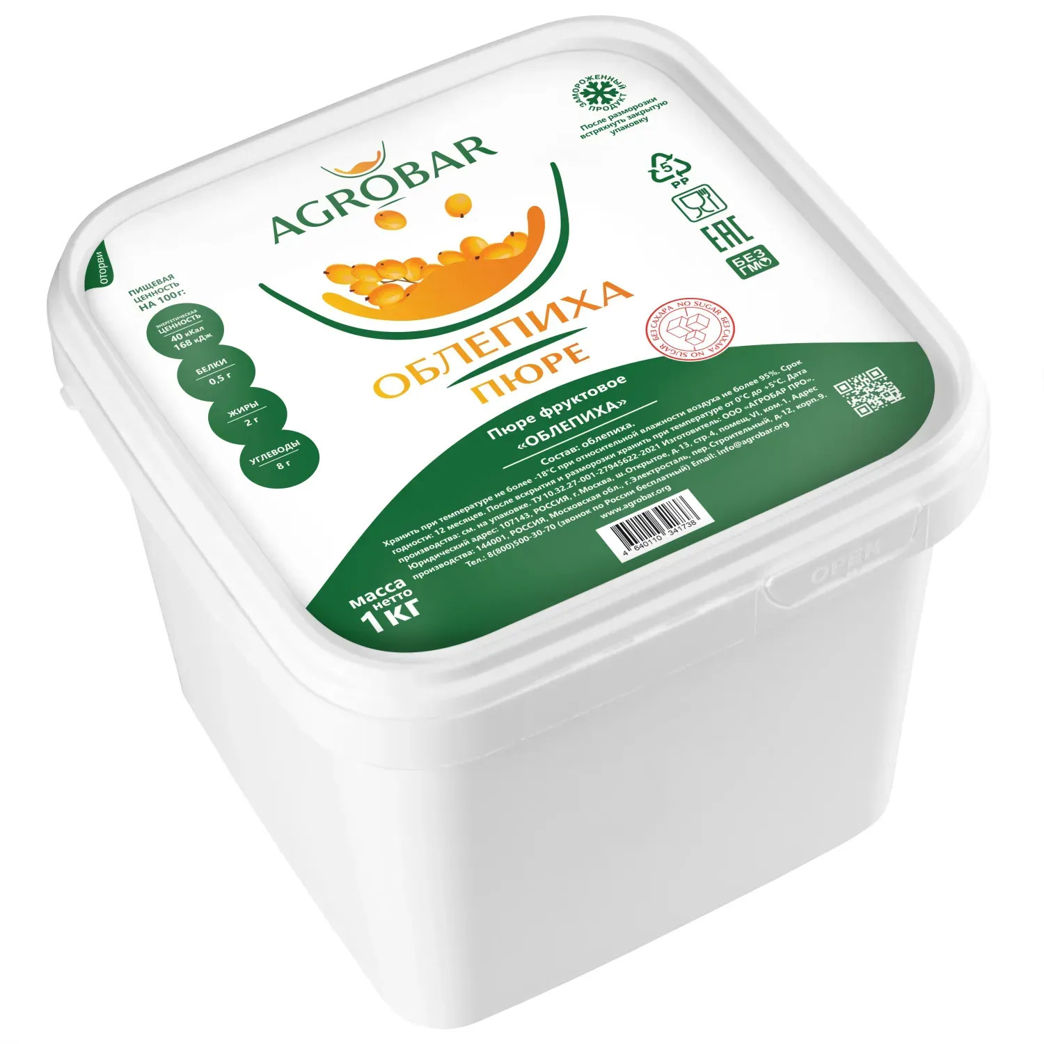 Пюре замороженное Облепиха, 1 кг. фото 2