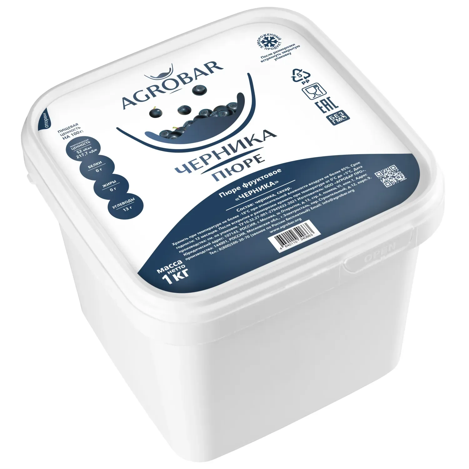 Пюре замороженное Черника, 1 кг. фото 2