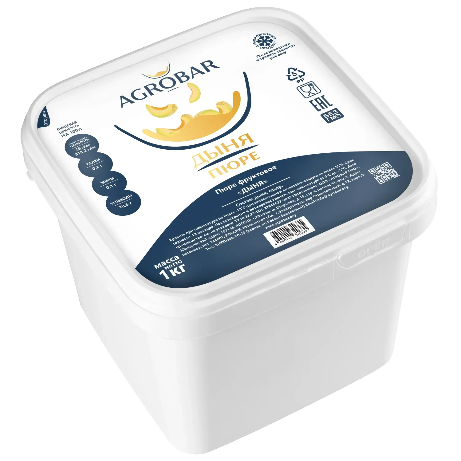 Пюре замороженное Дыня, 1 кг. фото 2