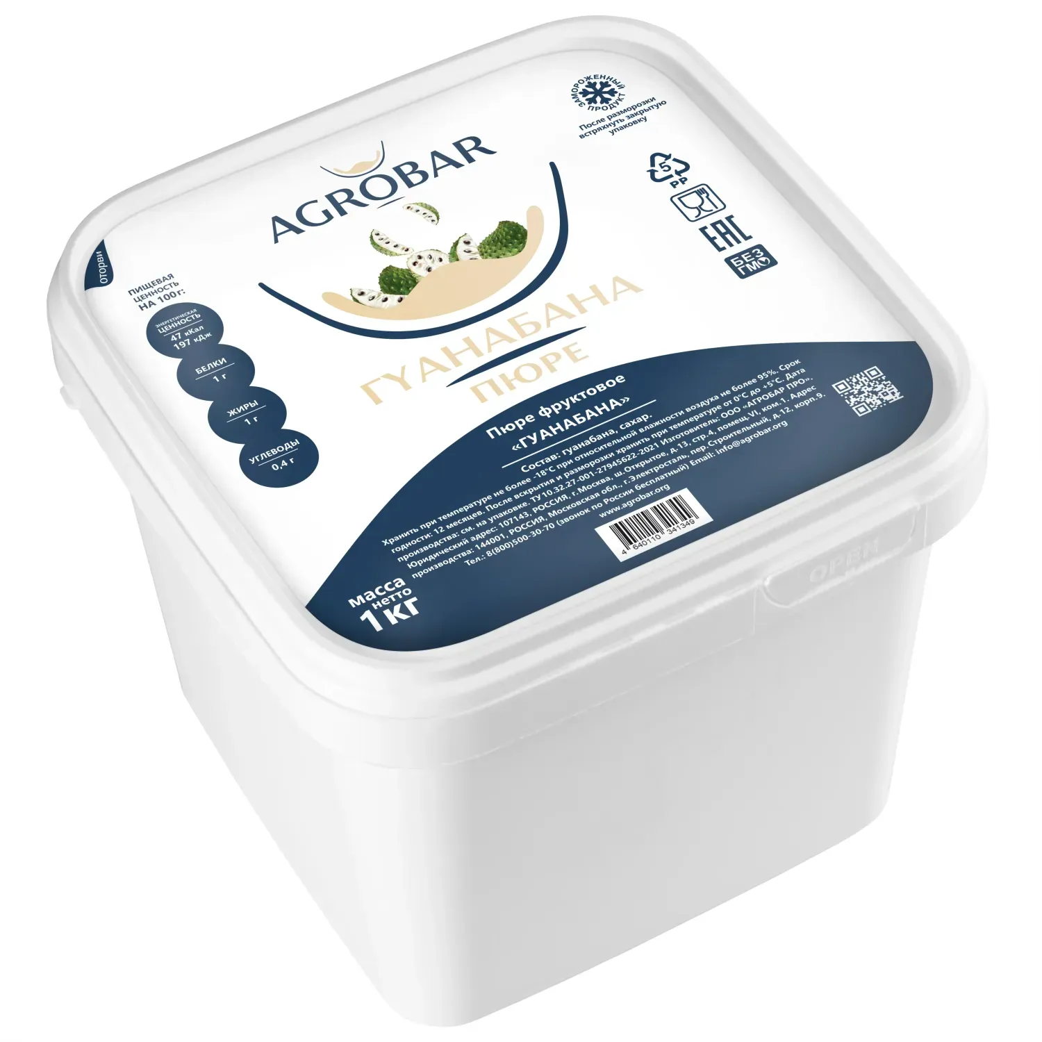 Пюре замороженное Гуанабана, 1 кг. фото 2