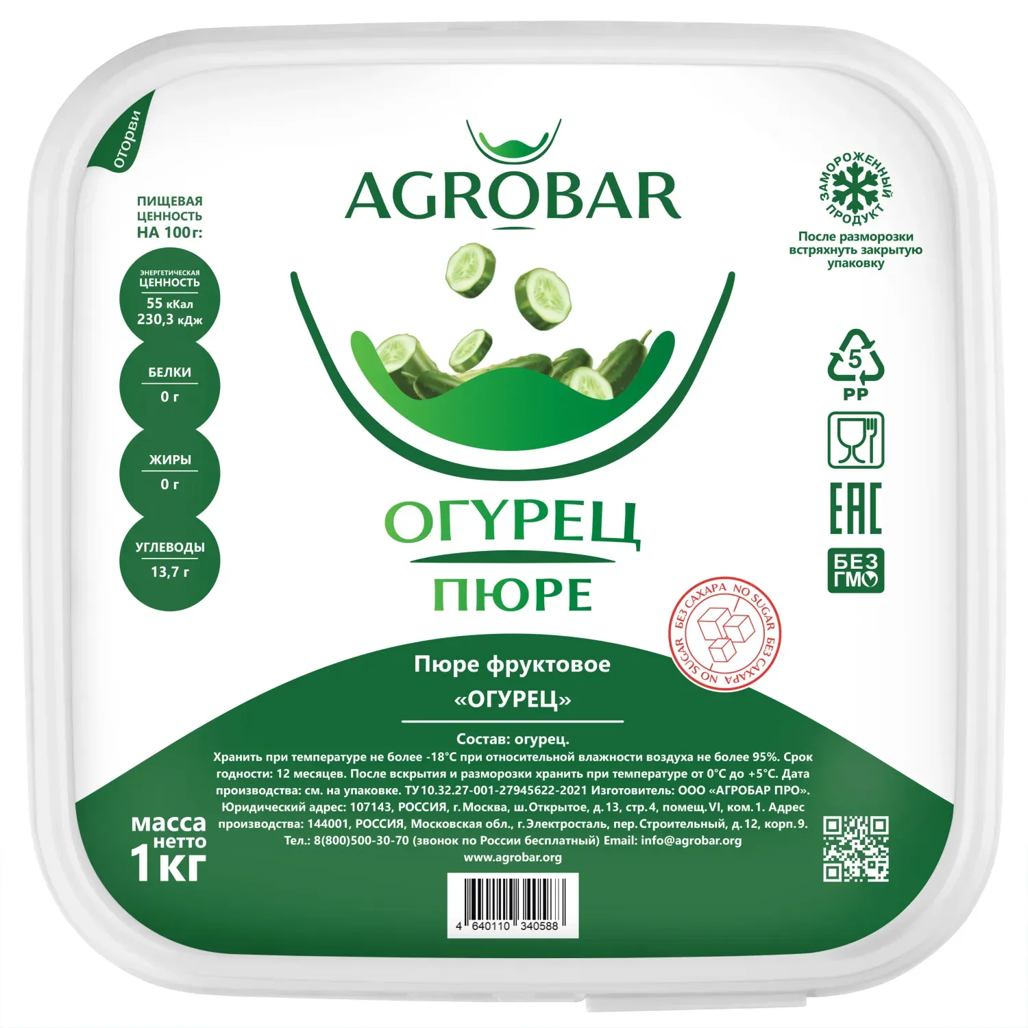 Пюре замороженное Огурец, 1 кг. фото 3