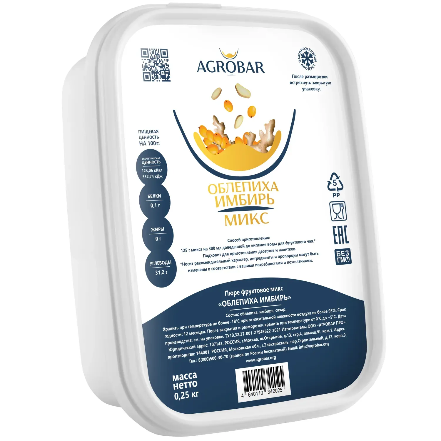 Пюре замороженное Микс Облепиха Имбирь, 250 гр. фото 2