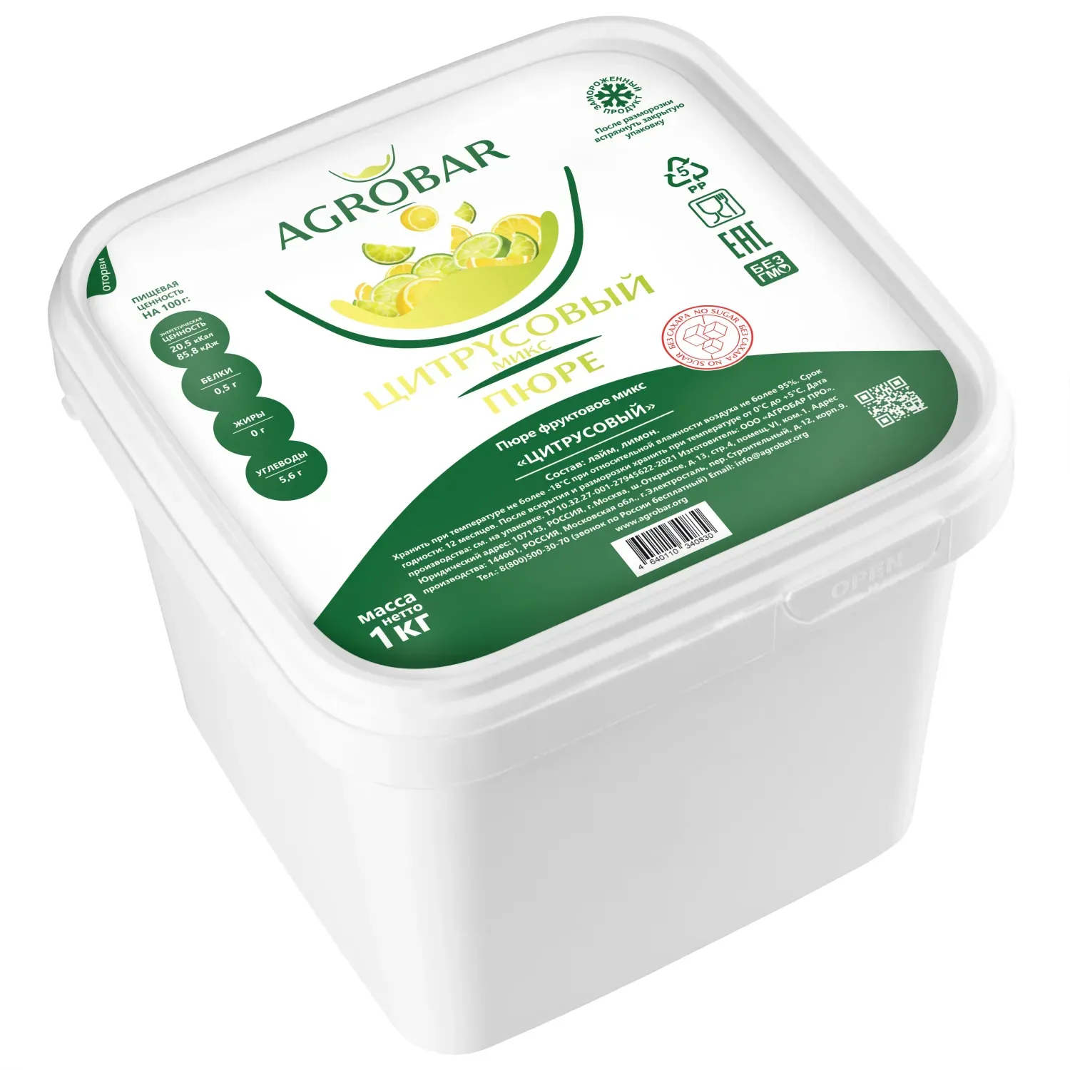 Пюре замороженное Цитрусовый микс, 1 кг. фото 2