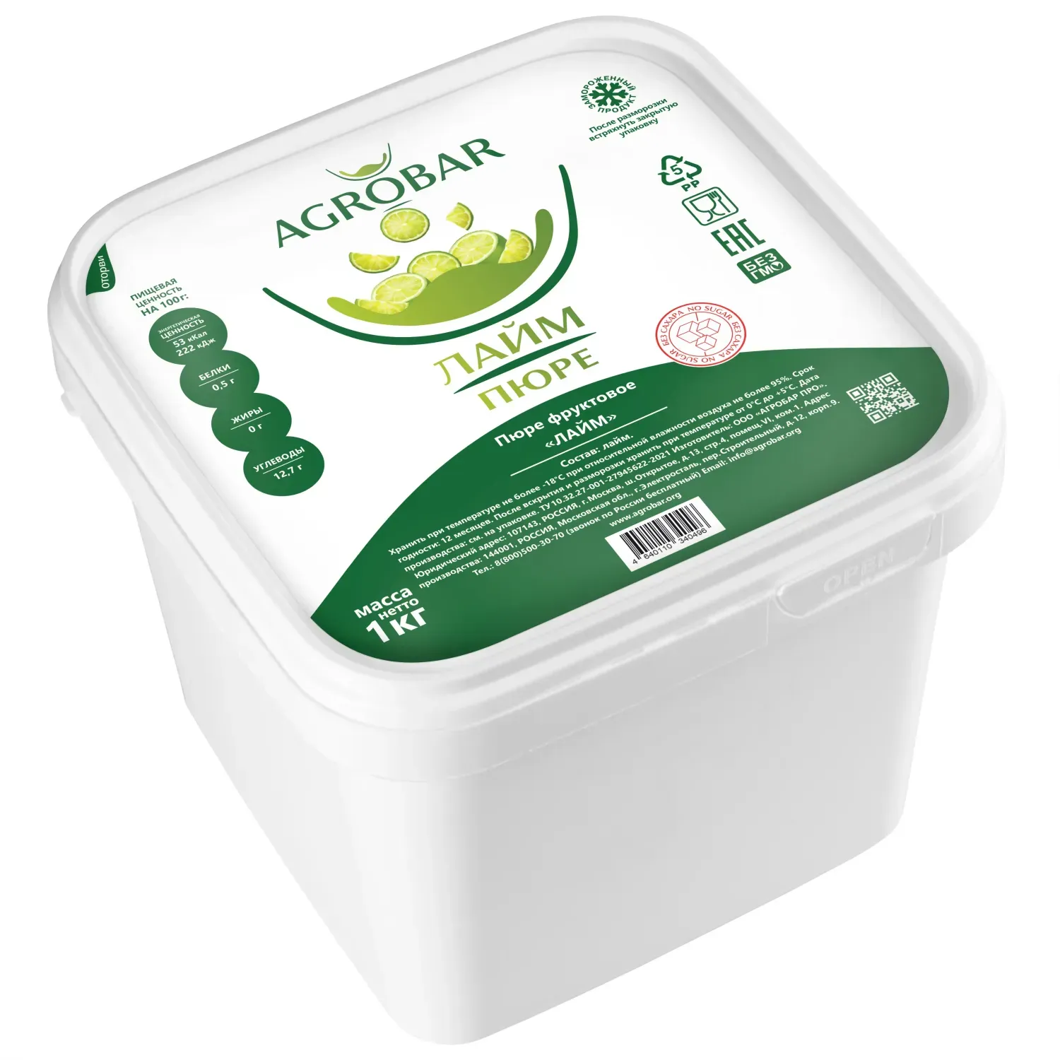 Пюре замороженное Лайм, 1 кг. фото 2