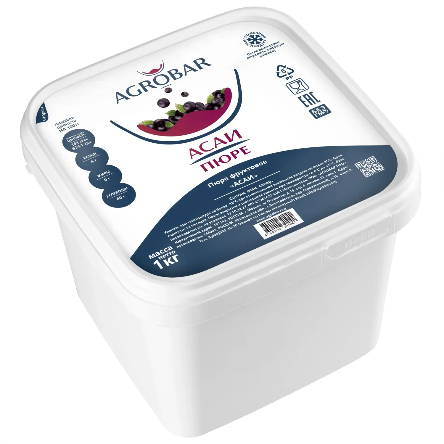 Пюре замороженное Асаи, 1 кг. фото 2