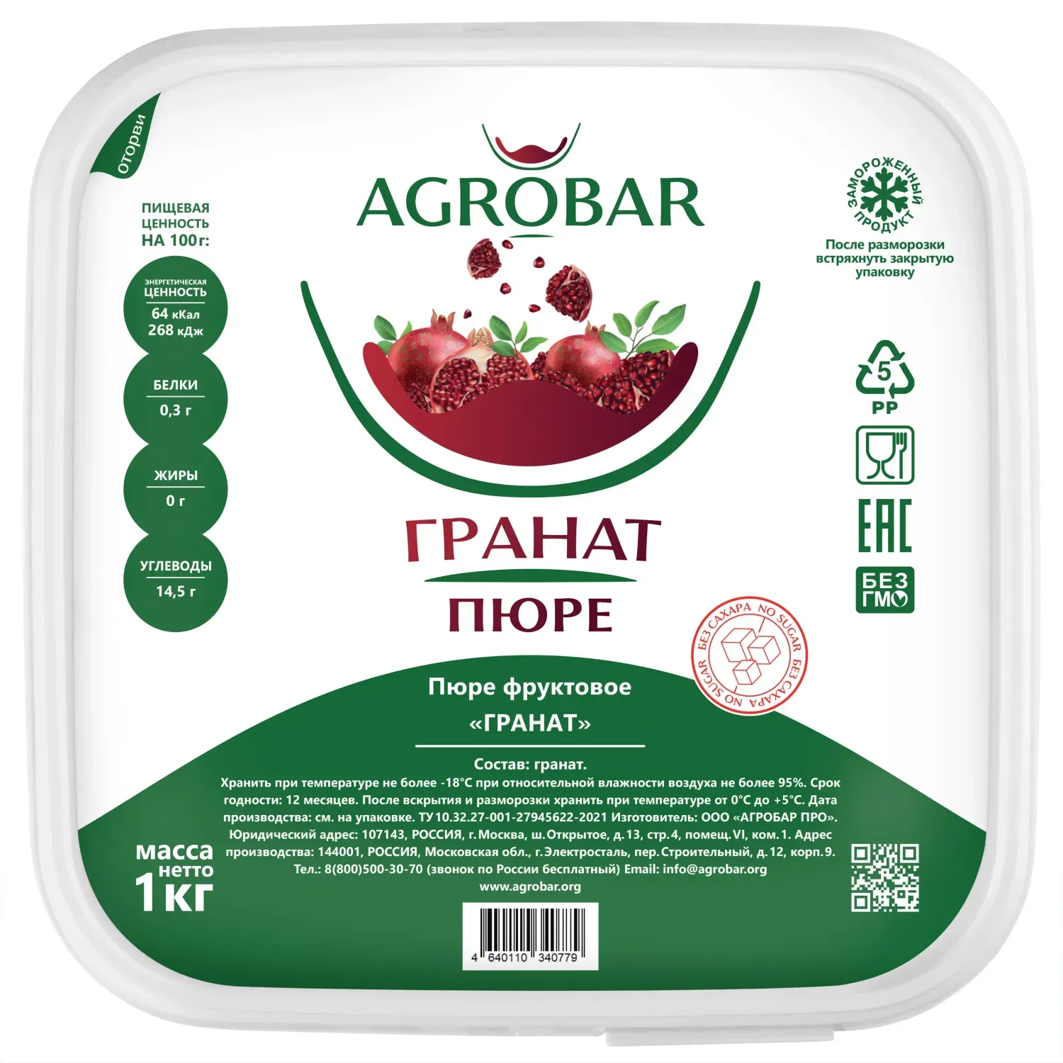 Пюре замороженное Гранат,  1 кг. фото 3