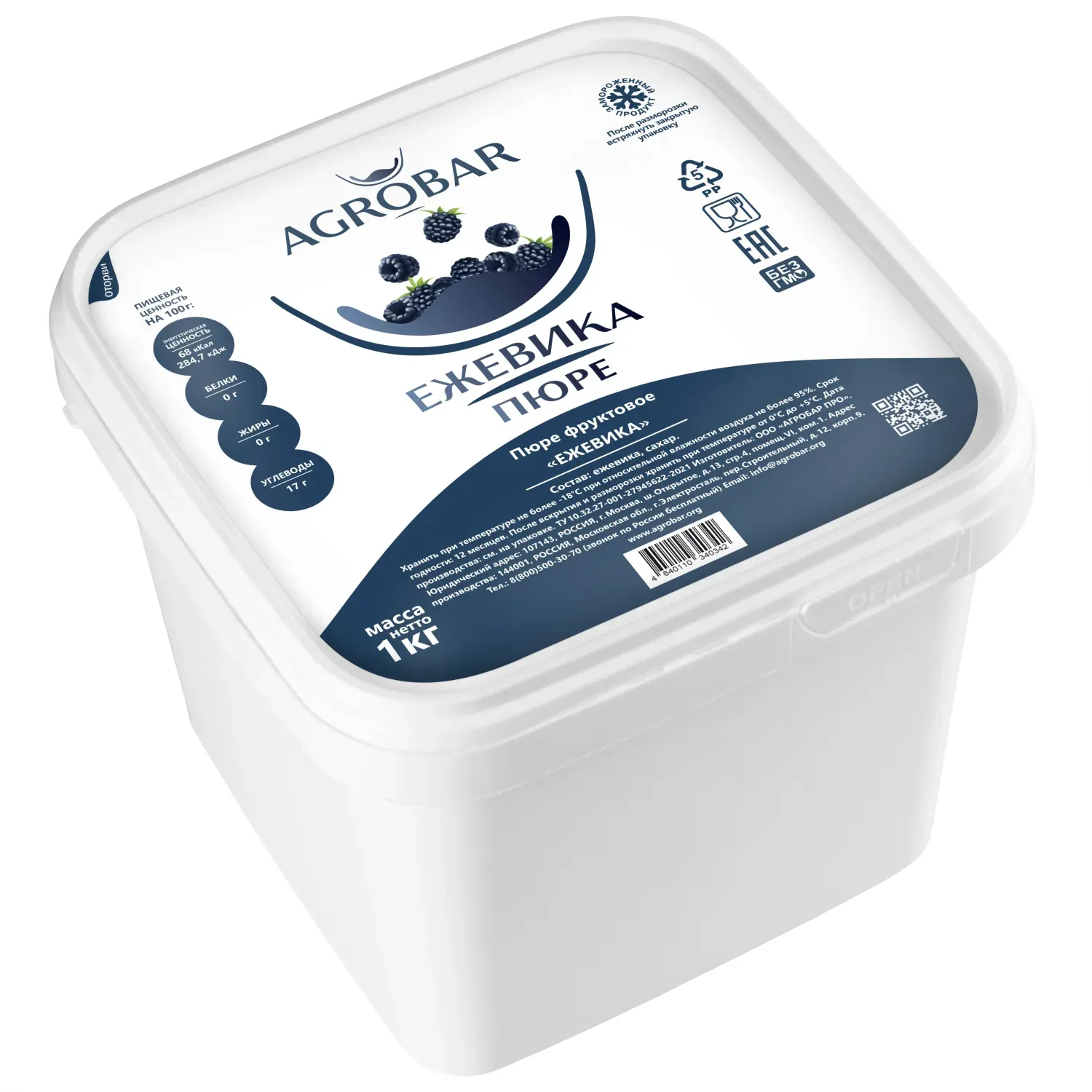 Пюре замороженное Ежевика, 1 кг. фото 2