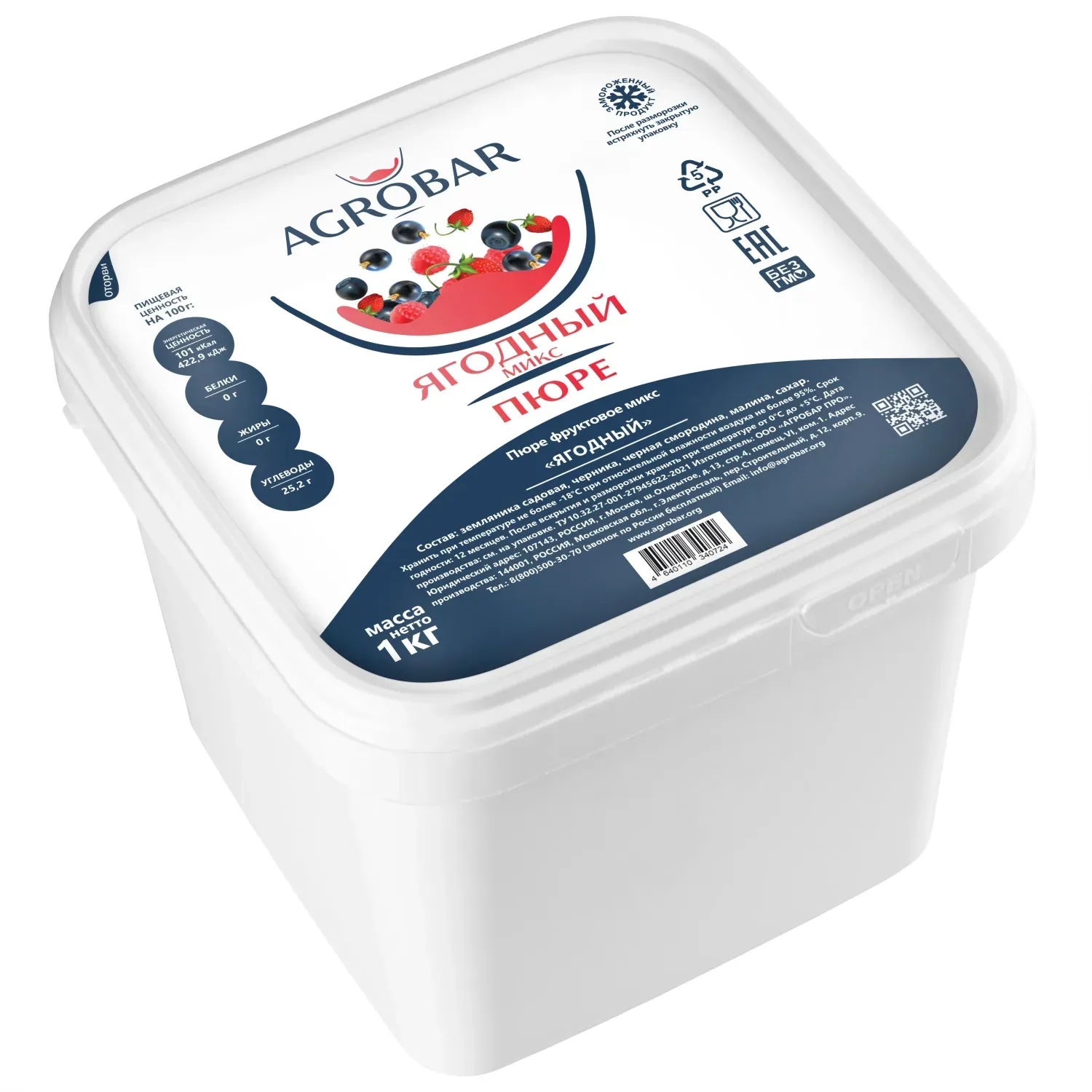 Пюре замороженное Ягодный микс, 1 кг. фото 2