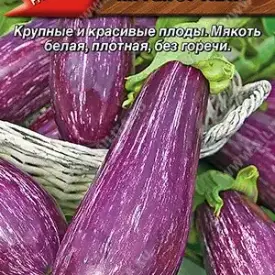 Баклажан Мраморный Аэлита