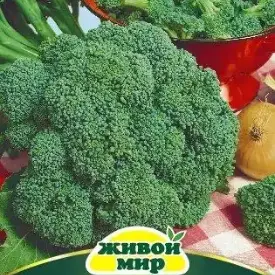 Капуста брокколи Калабрезе 1 г Живой Мир