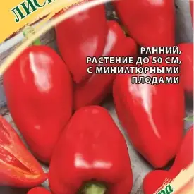 Перец Лисичка красная Гавриш