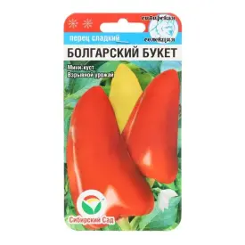Перец Болгарский букет Сибирский Сад