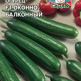 Огурец Оконно-балконный F1 Седек