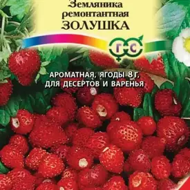 Земляника Золушка ремонтантная 0,03 г Гавриш