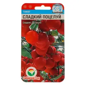 Томат Черри Сладкий поцелуй Сибирский Сад