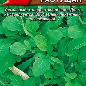 Рукола индау Быстрорастущая 0,3 г Аэлита