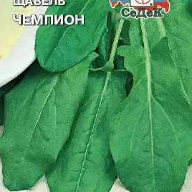 Щавель Чемпион 0,5 г Седек